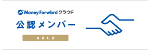 マネーフォワード